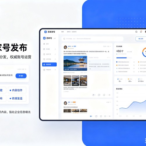 南丹百家号信息发布代运营
